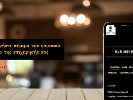 ToMenu.Gr - Ανέπαφοι Κατάλογοι Εστίασης με QR Code